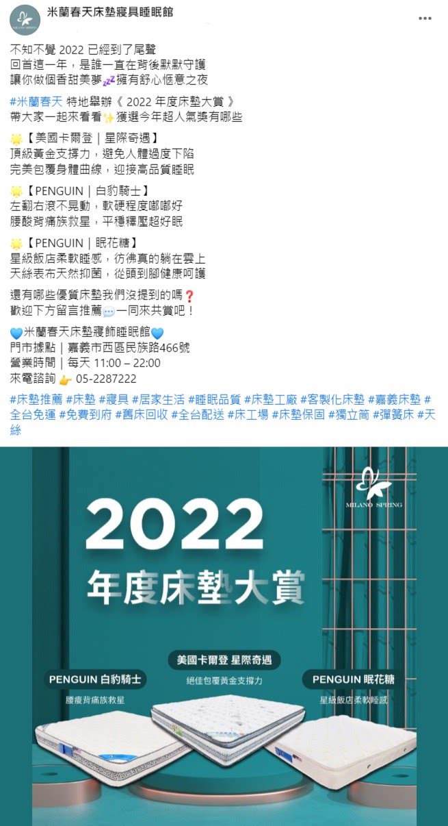 Facebook 社群貼文範例