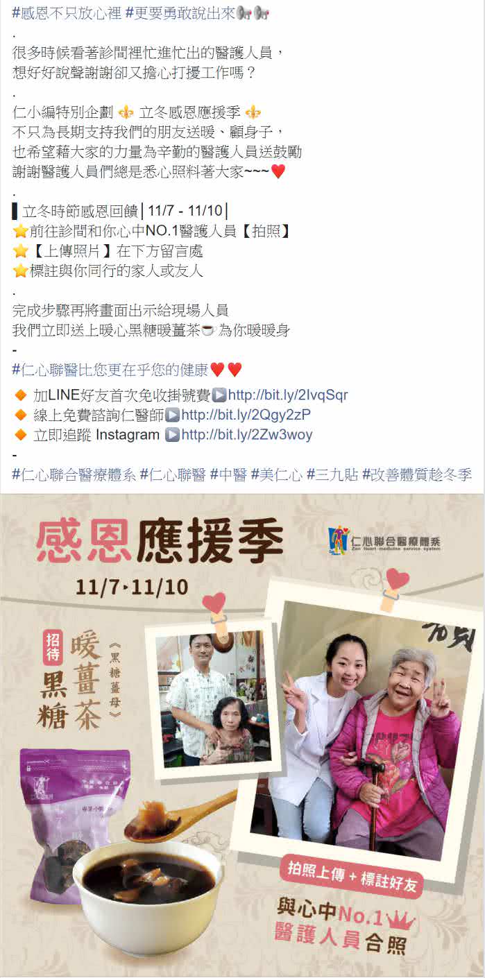 Facebook 社群貼文範例